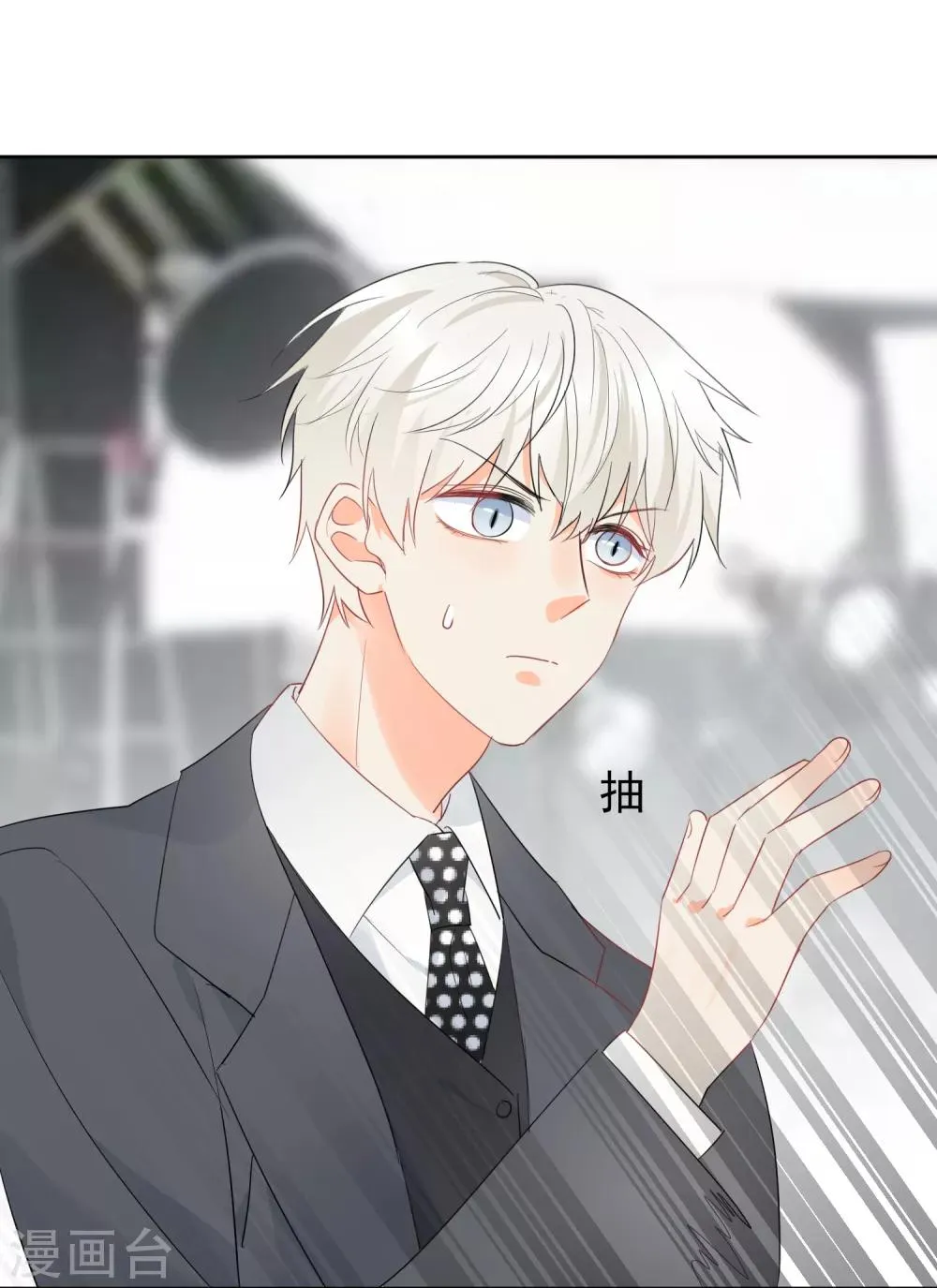 第56话 只需享受宠溺 第10页