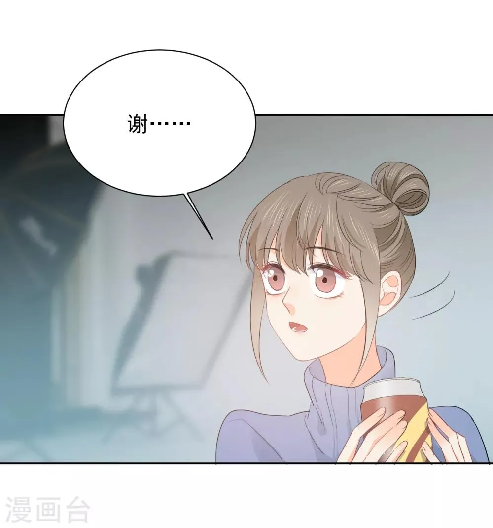 第56话 只需享受宠溺 第15页