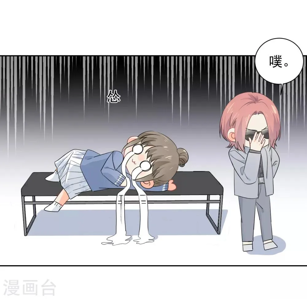 第56话 只需享受宠溺 第21页