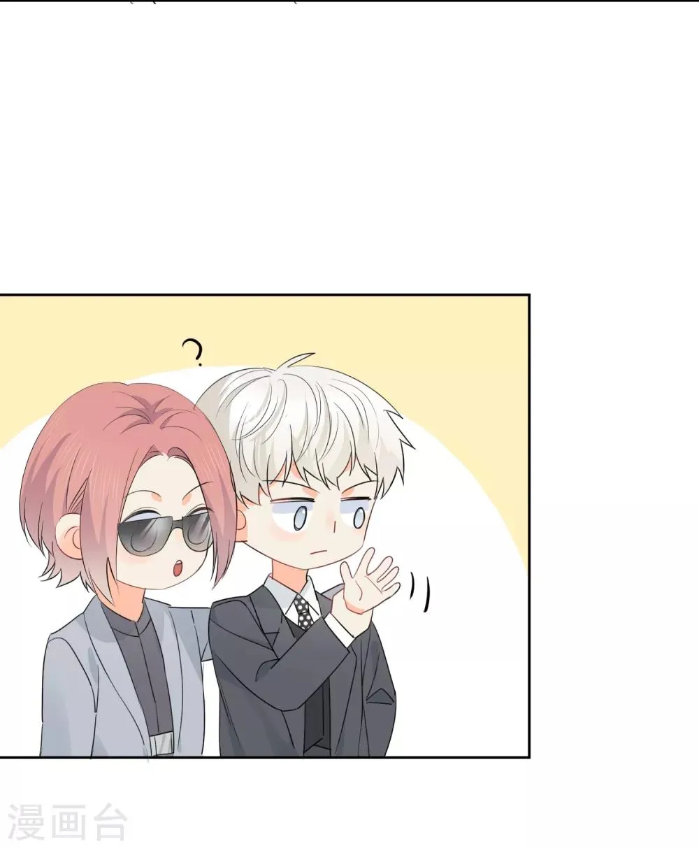 第56话 只需享受宠溺 第26页