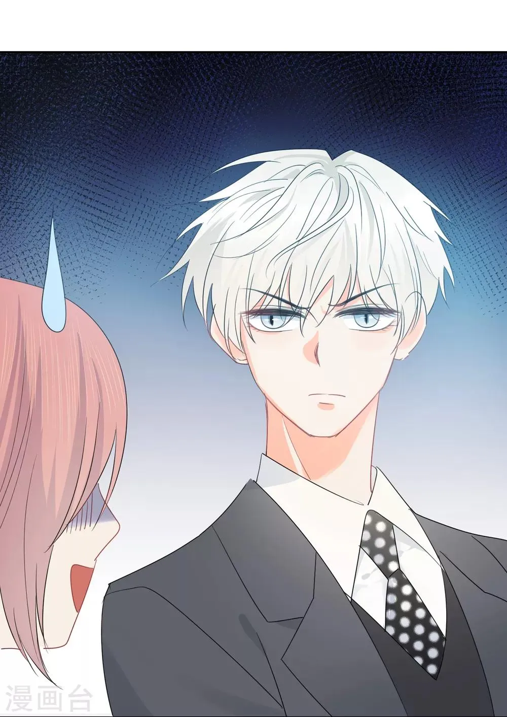 第56话 只需享受宠溺 第30页