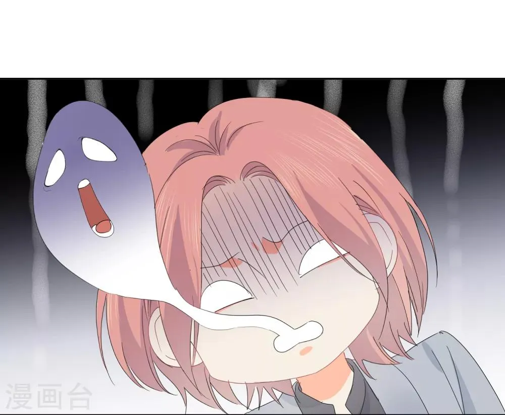 第57话 八卦的代价 第9页
