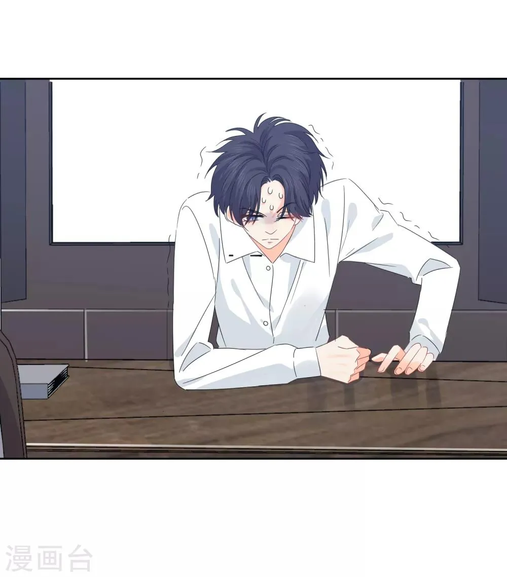 第57话 八卦的代价 第20页