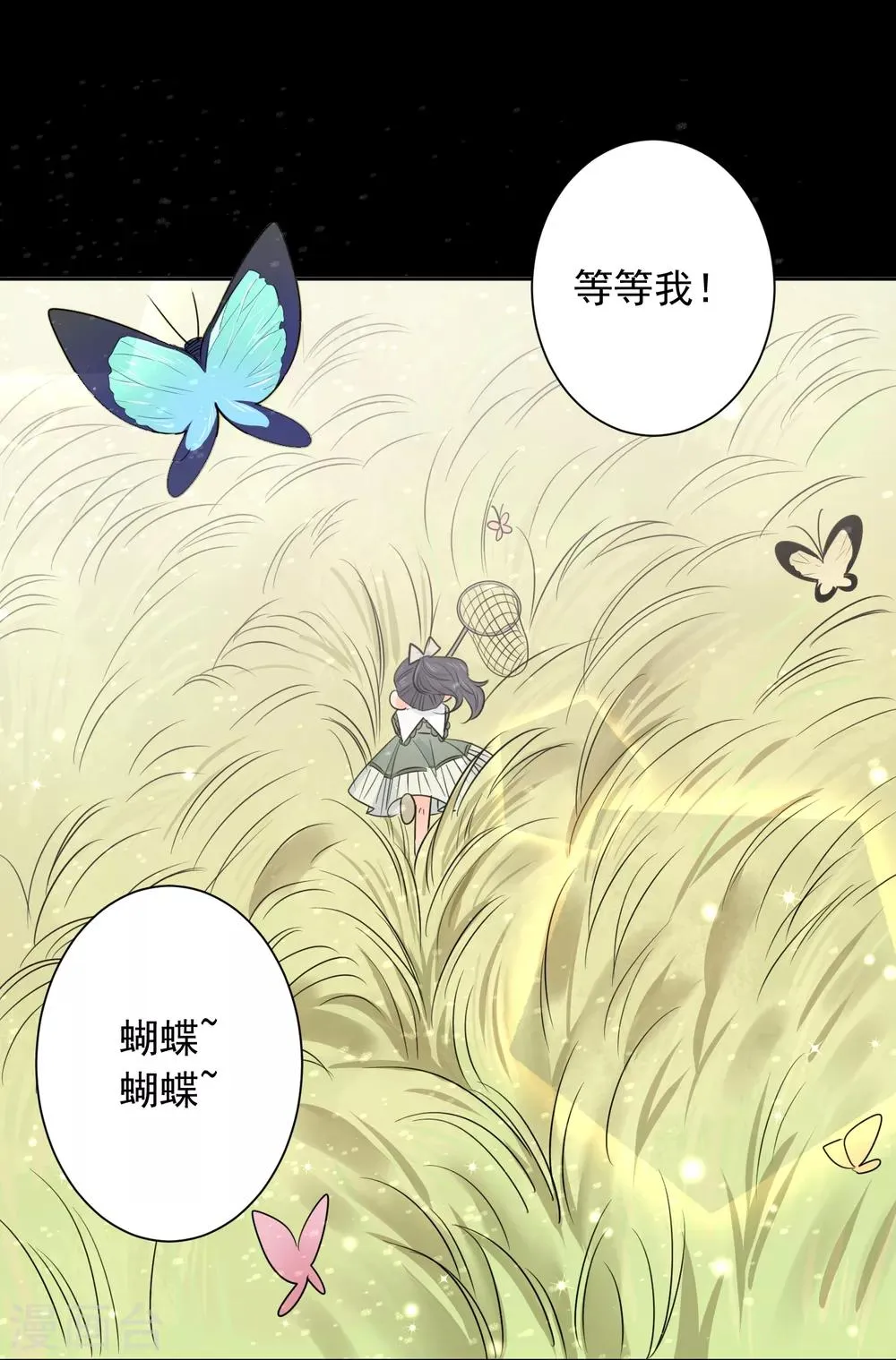 第57话 八卦的代价 第28页