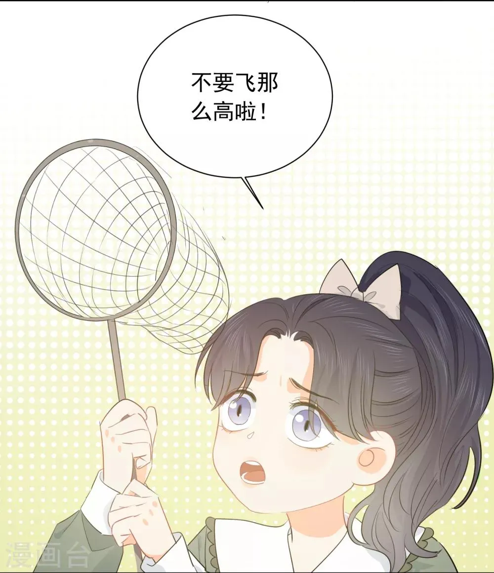 第57话 八卦的代价 第29页
