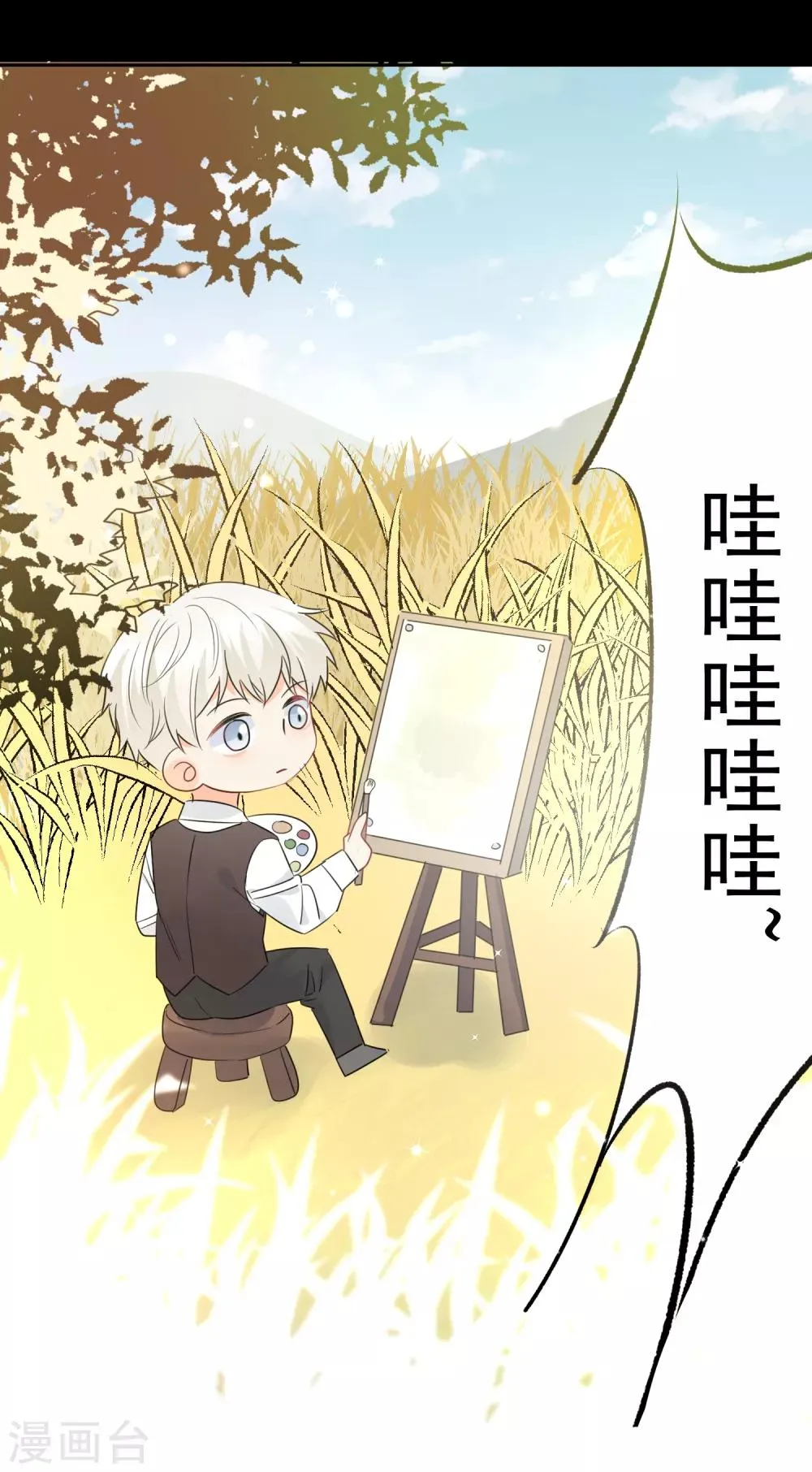 第57话 八卦的代价 第32页