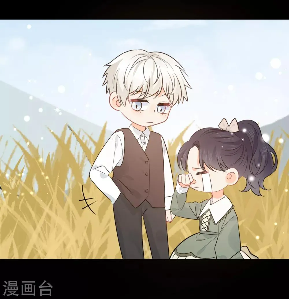 第58话 梦想做自己 第3页