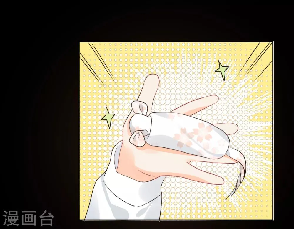 第58话 梦想做自己 第4页