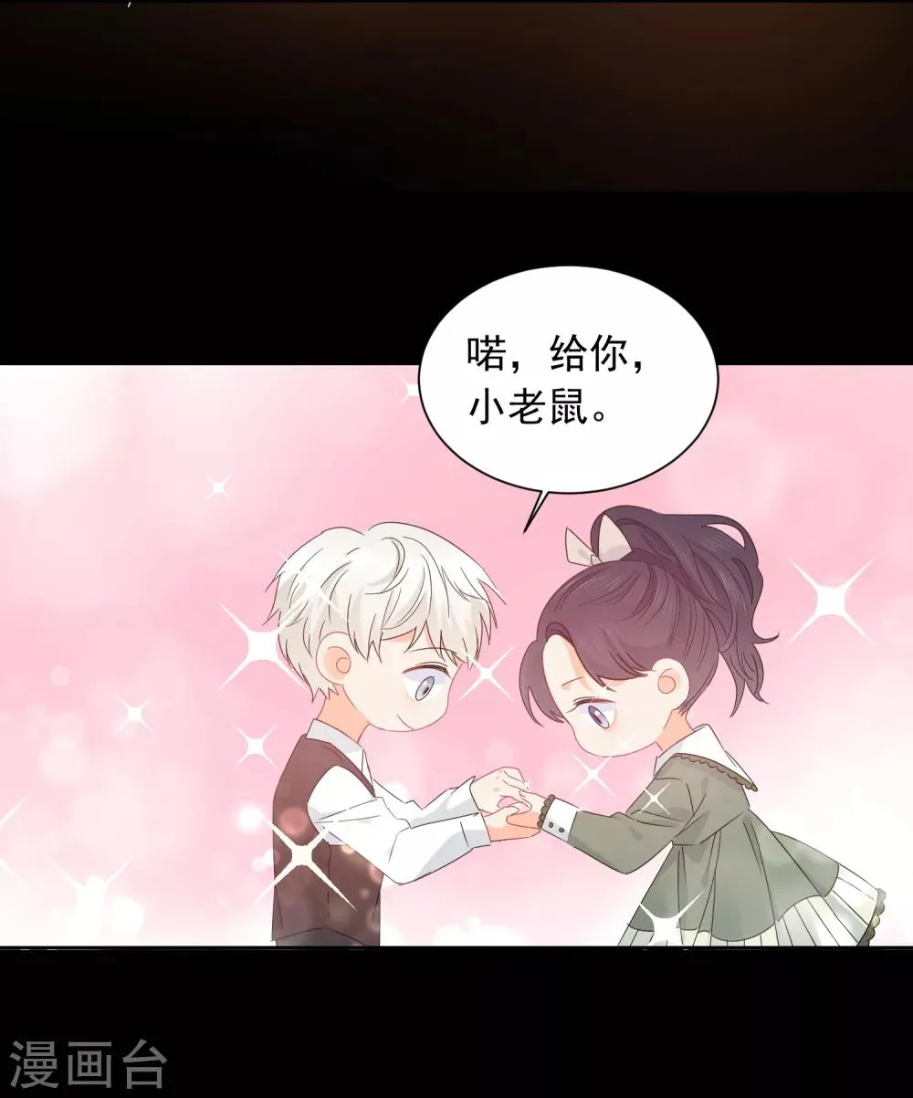 第58话 梦想做自己 第6页