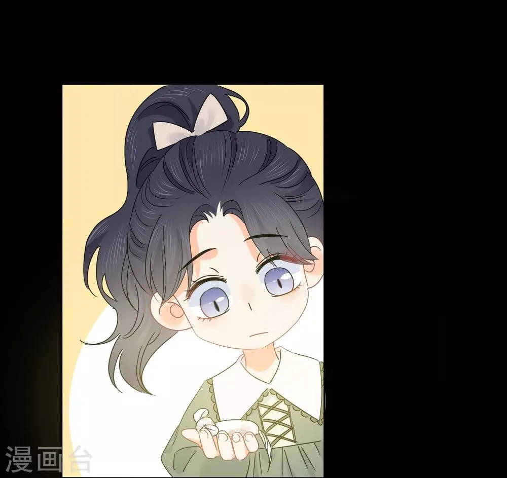 第58话 梦想做自己 第7页