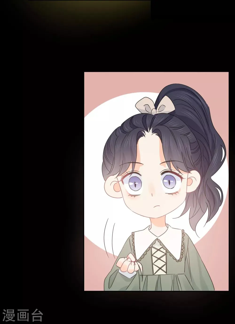 第58话 梦想做自己 第8页