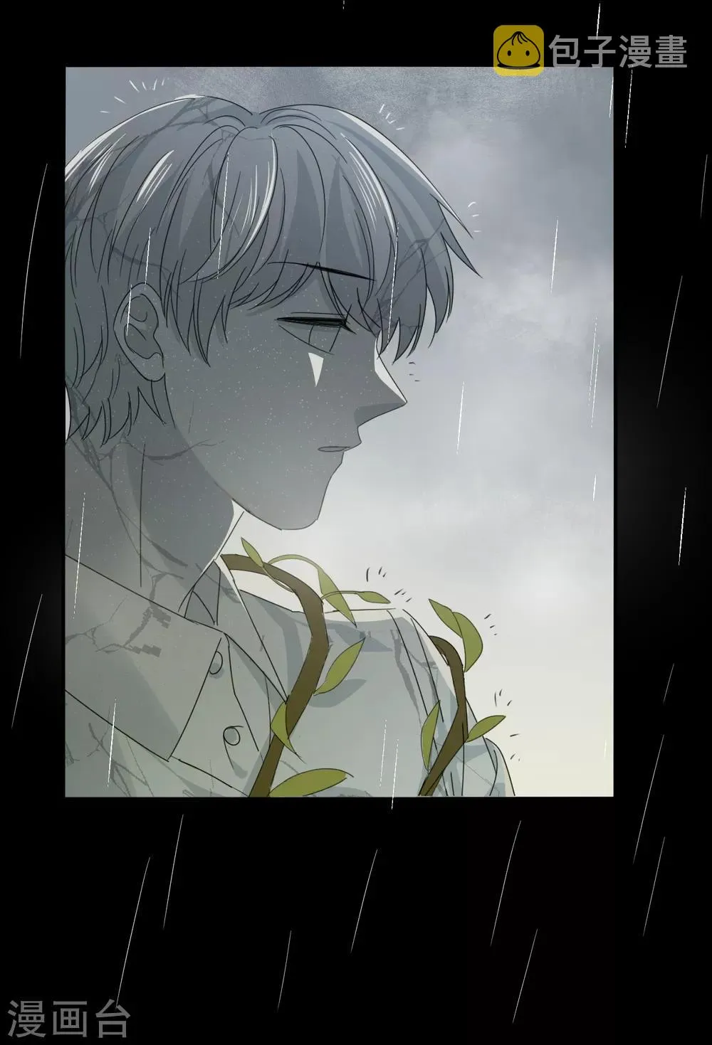 第58话 梦想做自己 第12页