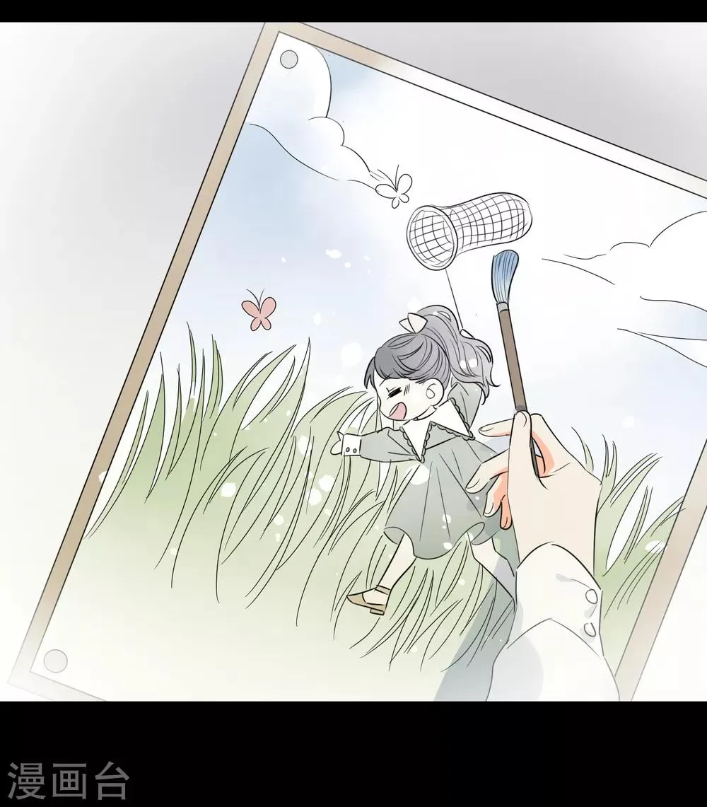 第58话 梦想做自己 第13页