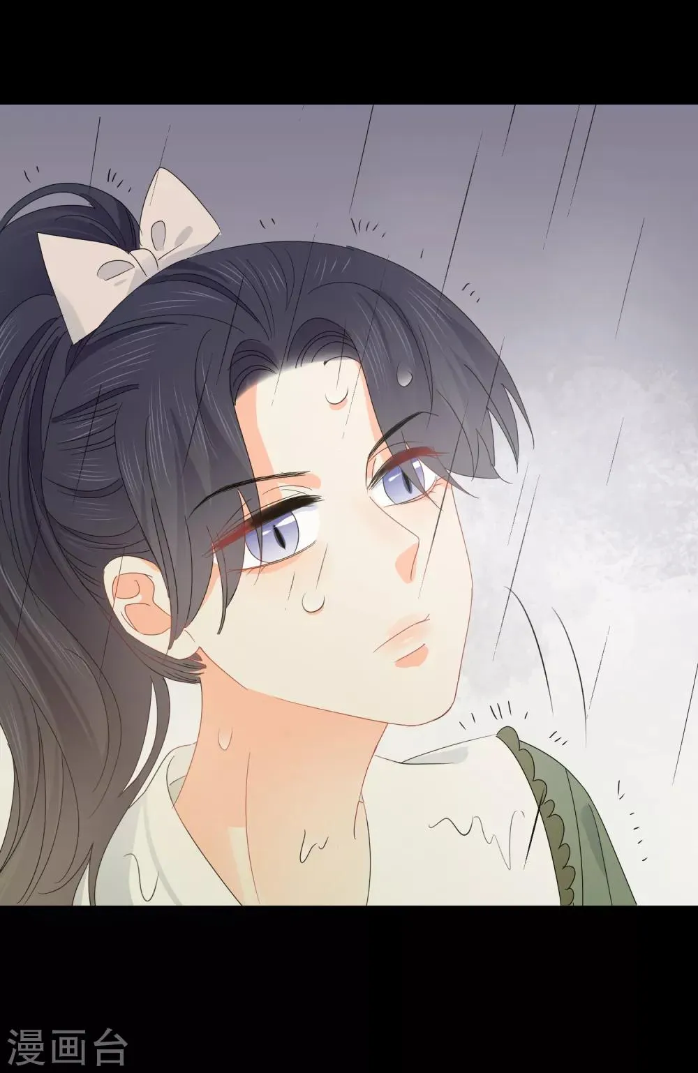 第58话 梦想做自己 第14页