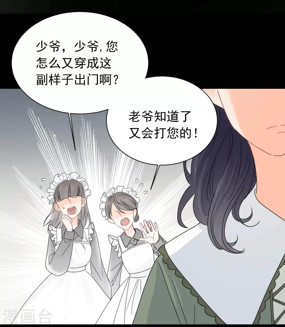 第58话 梦想做自己 第17页