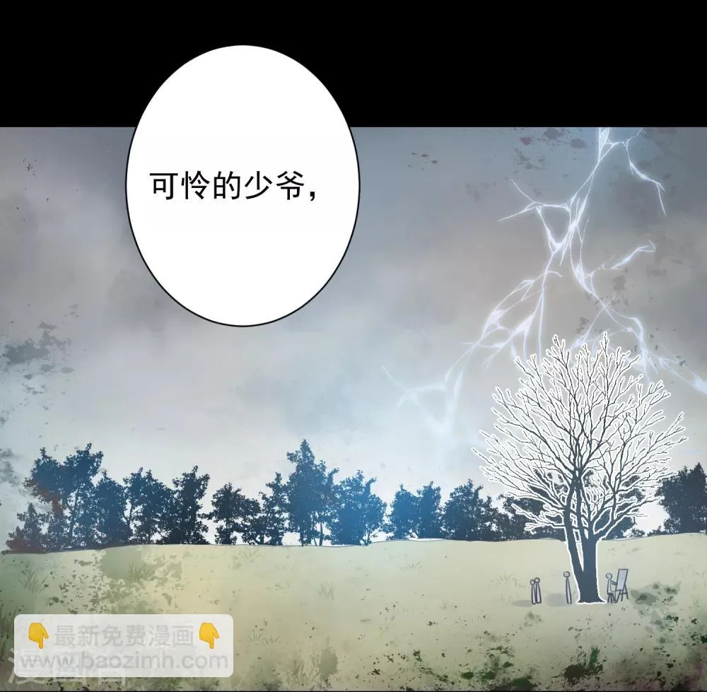 第58话 梦想做自己 第19页