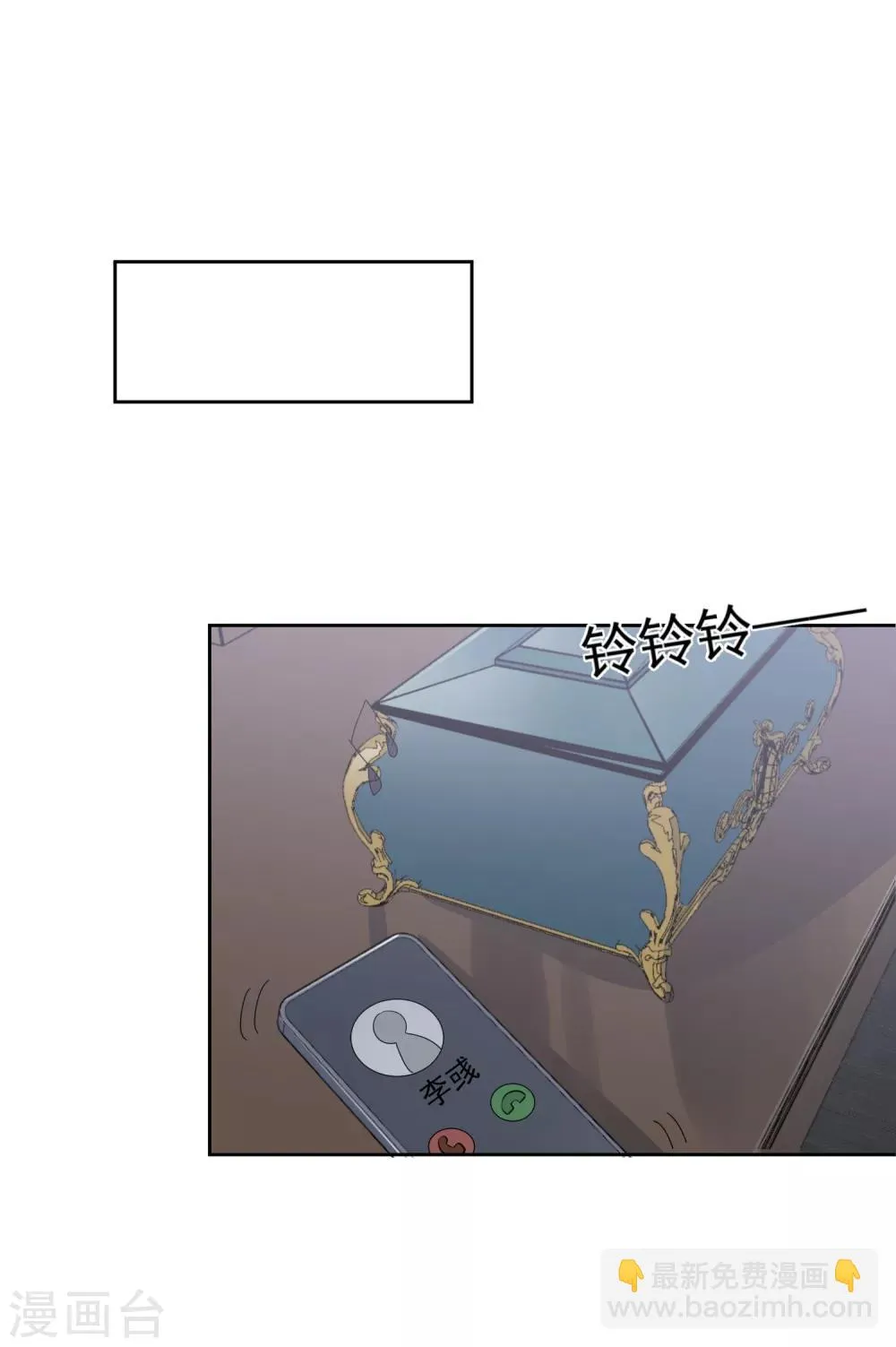 第58话 梦想做自己 第26页