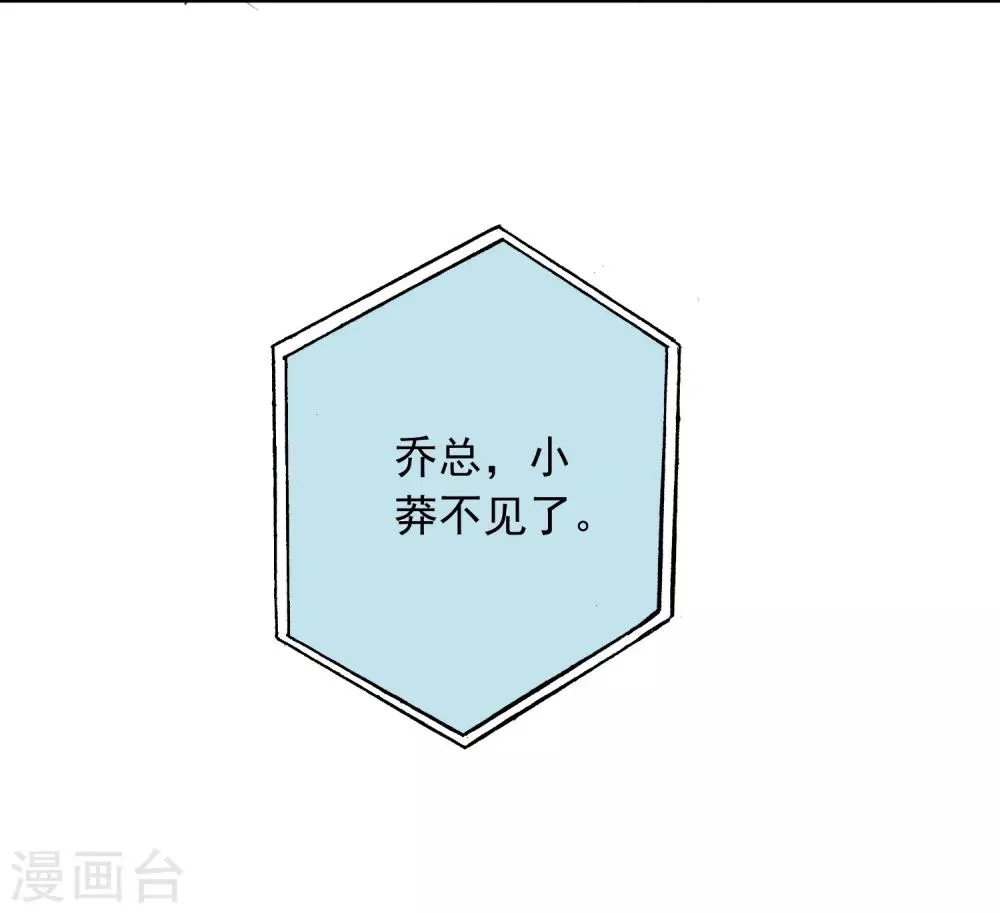 第58话 梦想做自己 第30页