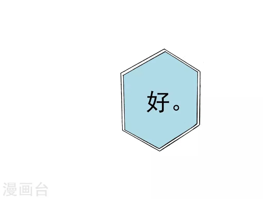 第58话 梦想做自己 第36页