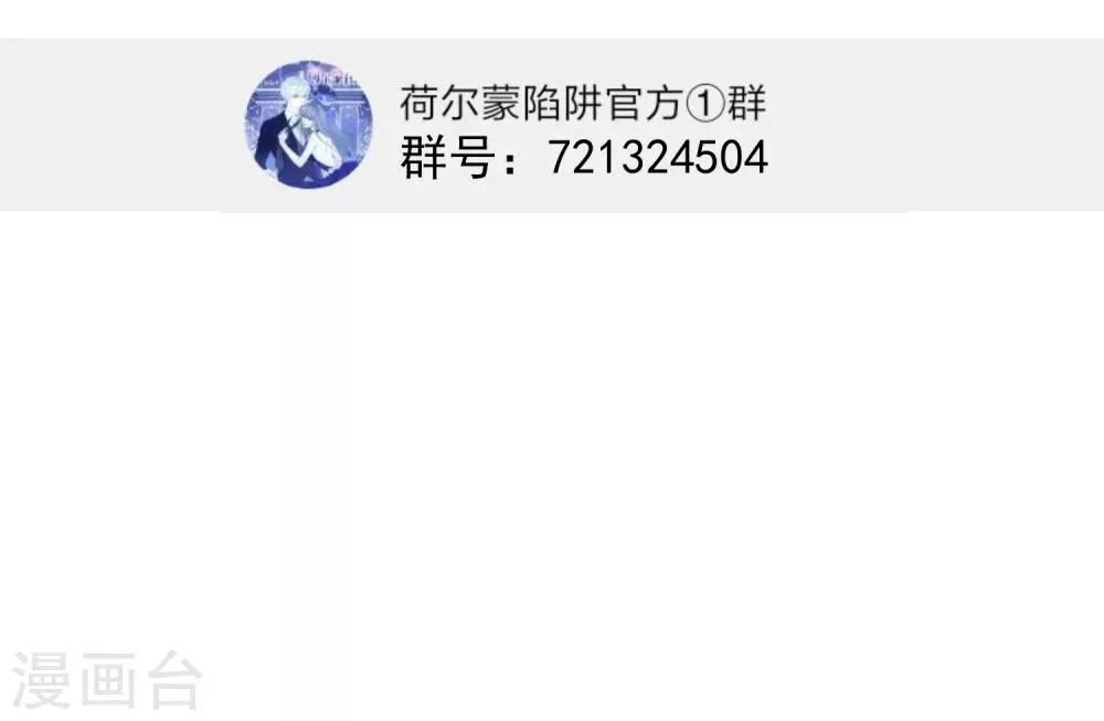 第58话 梦想做自己 第38页