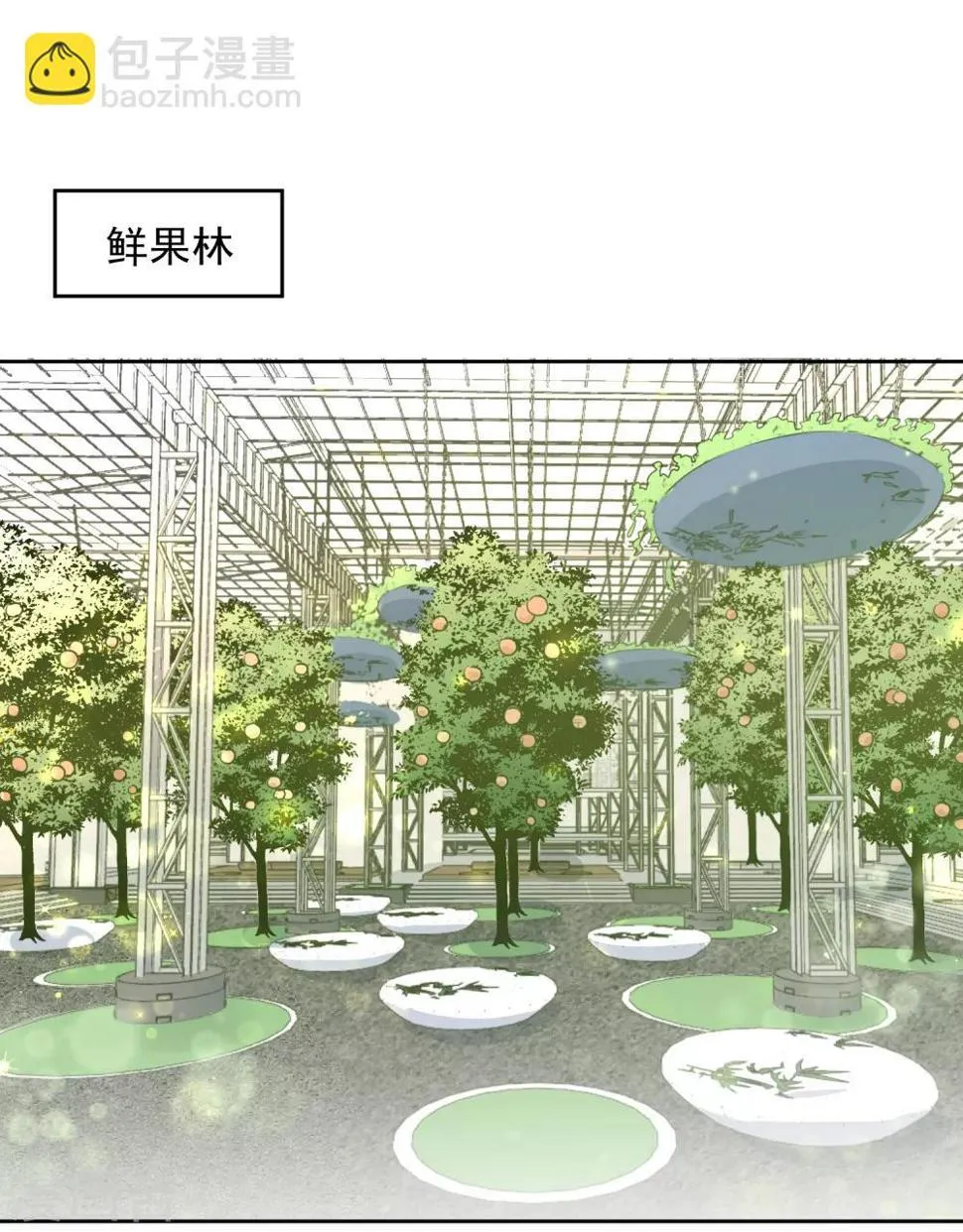 第59话 狂蟒危机1 第2页