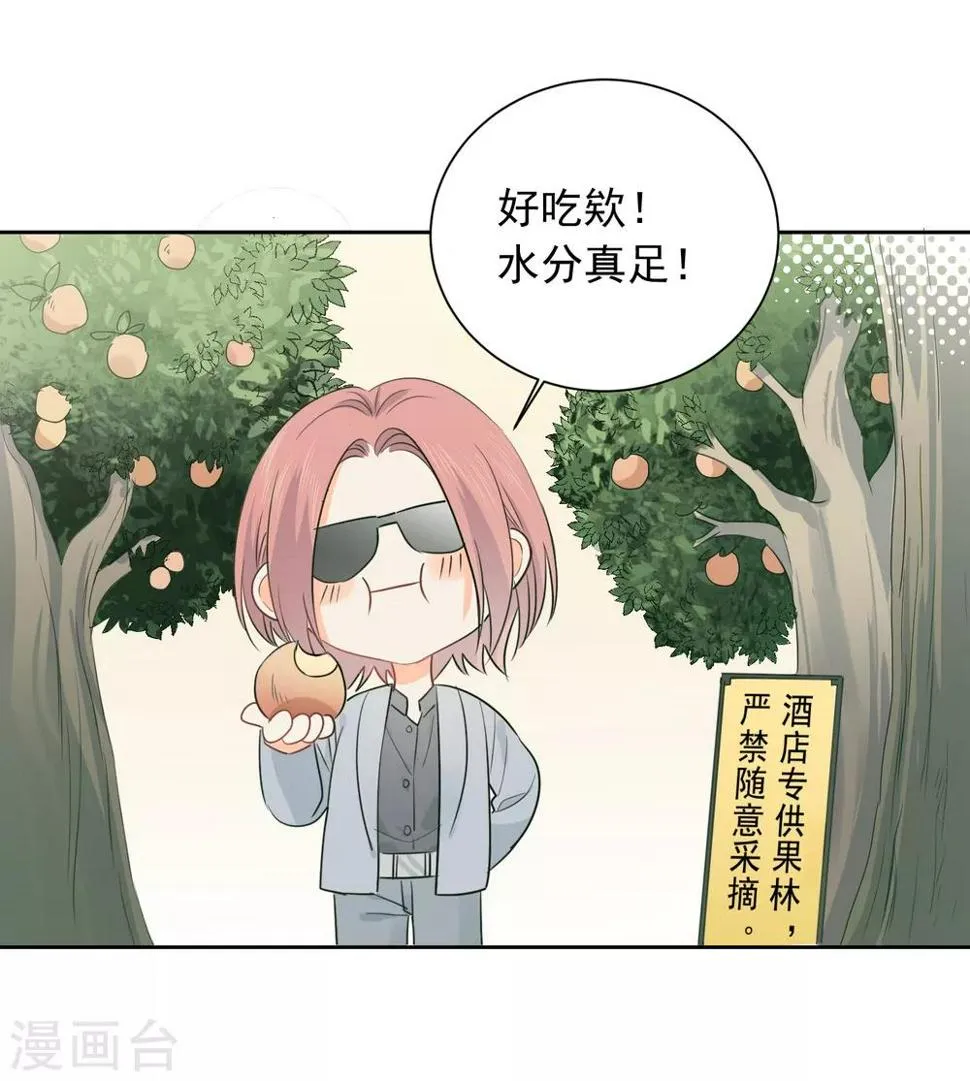 第59话 狂蟒危机1 第4页