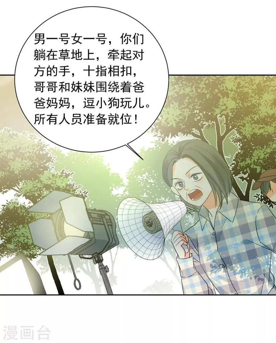 第59话 狂蟒危机1 第6页