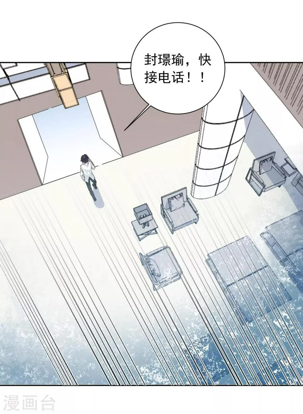 第59话 狂蟒危机1 第8页