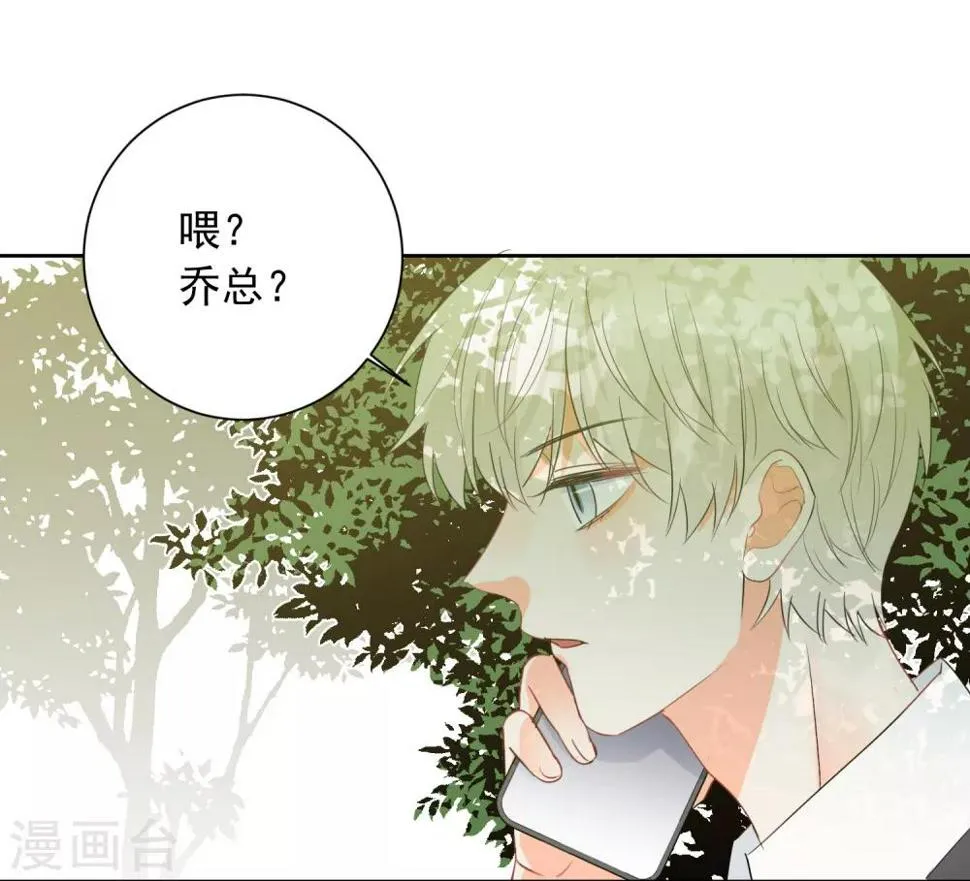 第59话 狂蟒危机1 第9页