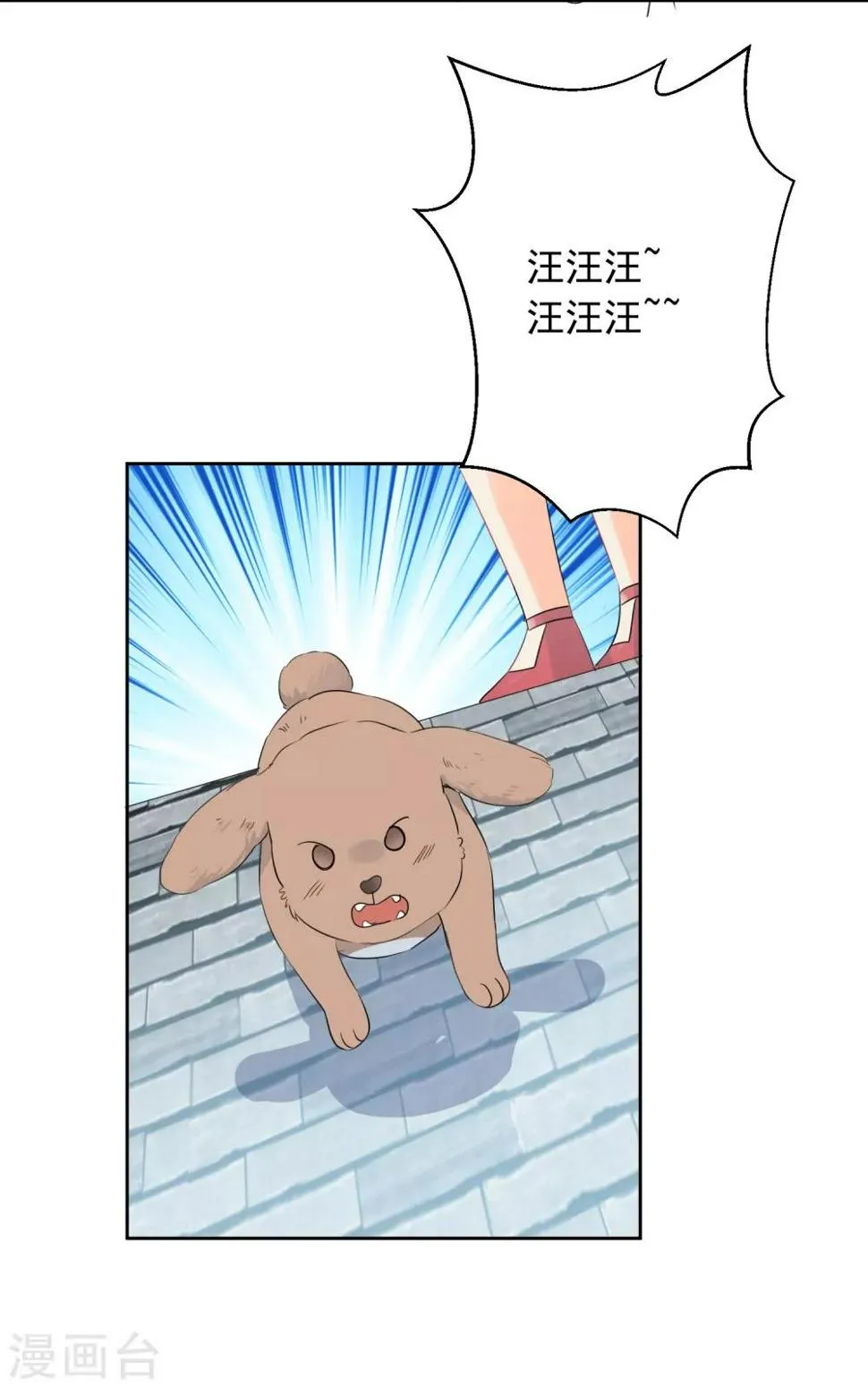 第59话 狂蟒危机1 第10页