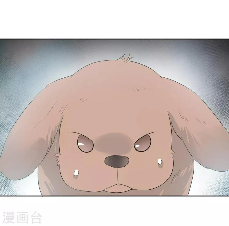 第59话 狂蟒危机1 第11页