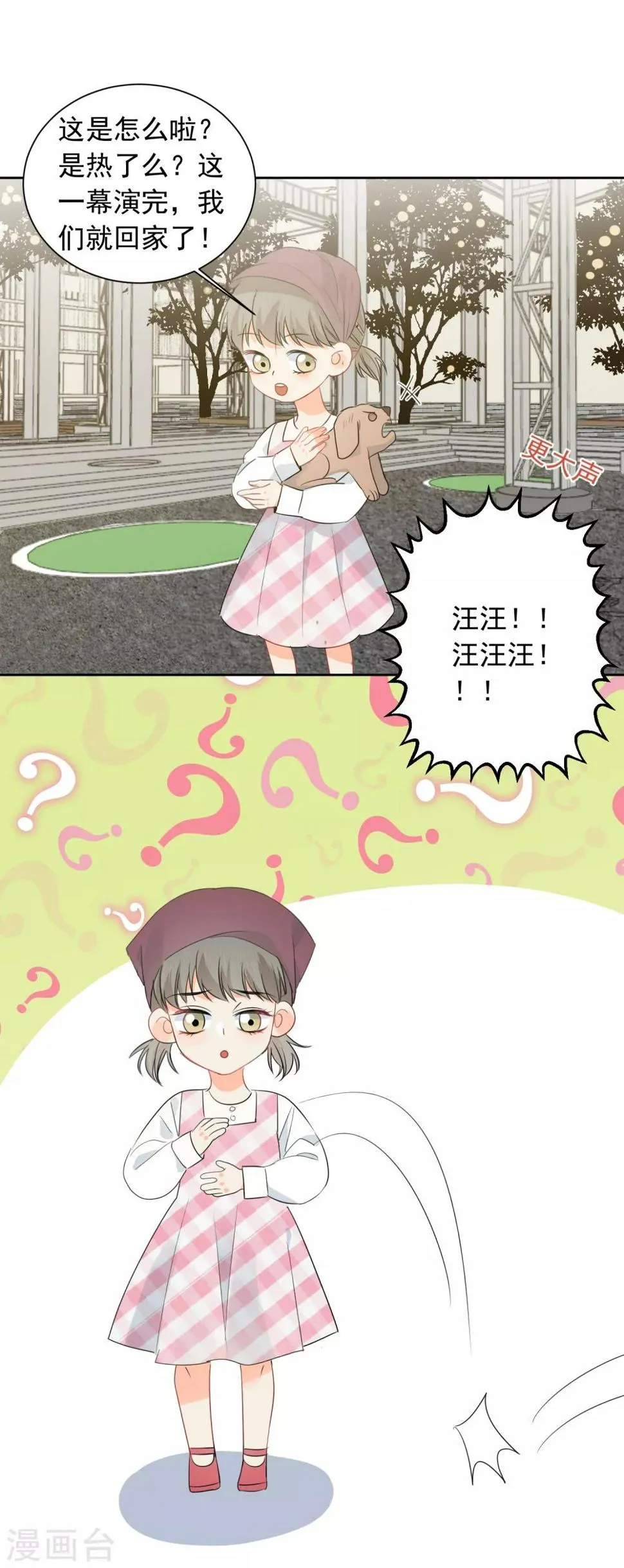 第59话 狂蟒危机1 第12页
