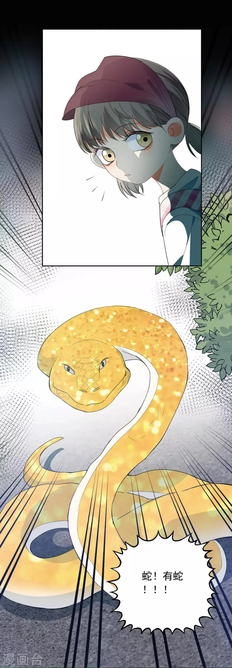 第59话 狂蟒危机1 第15页