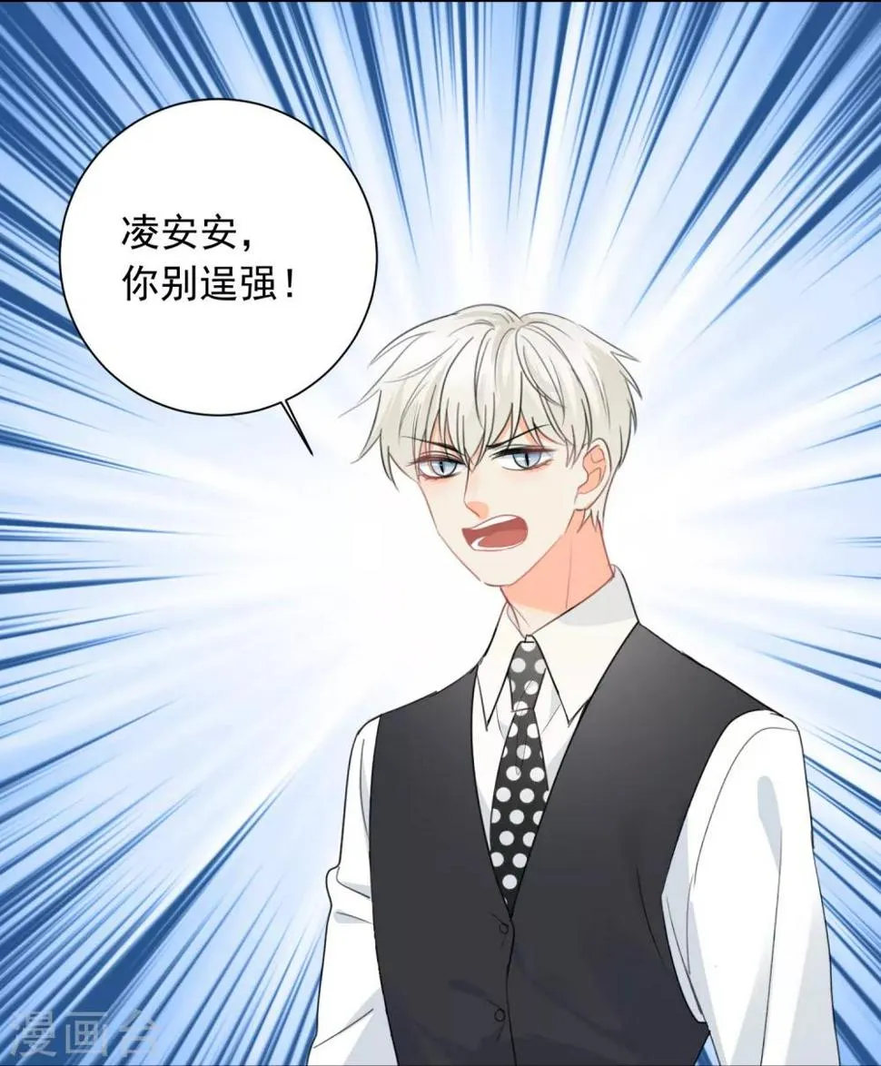 第59话 狂蟒危机1 第22页