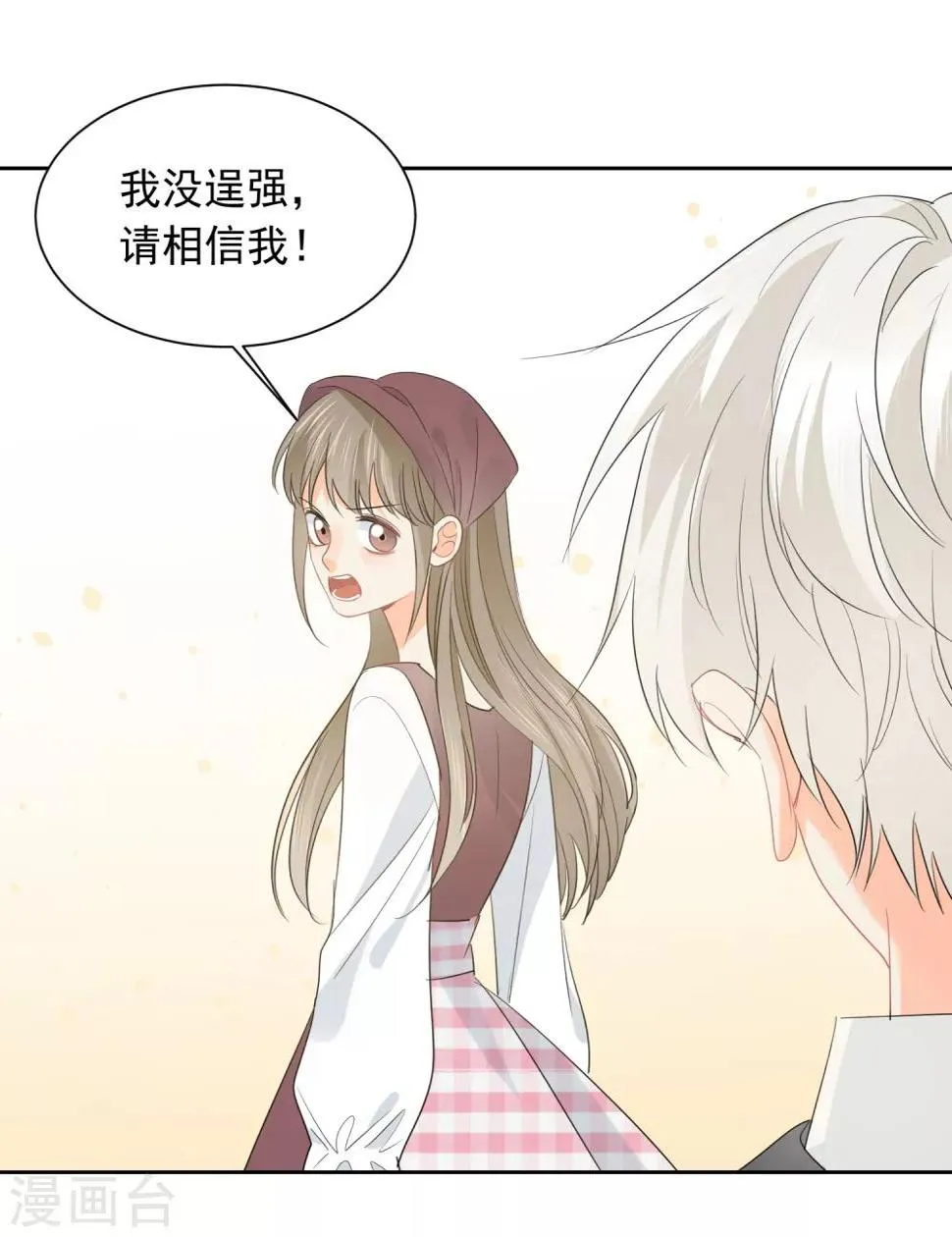 第59话 狂蟒危机1 第24页
