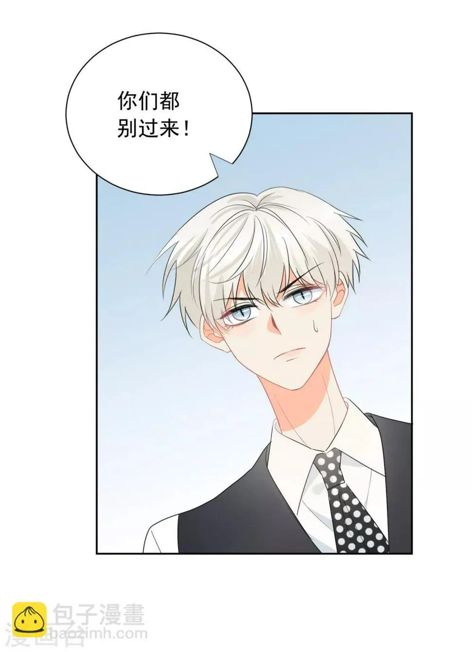 第59话 狂蟒危机1 第25页