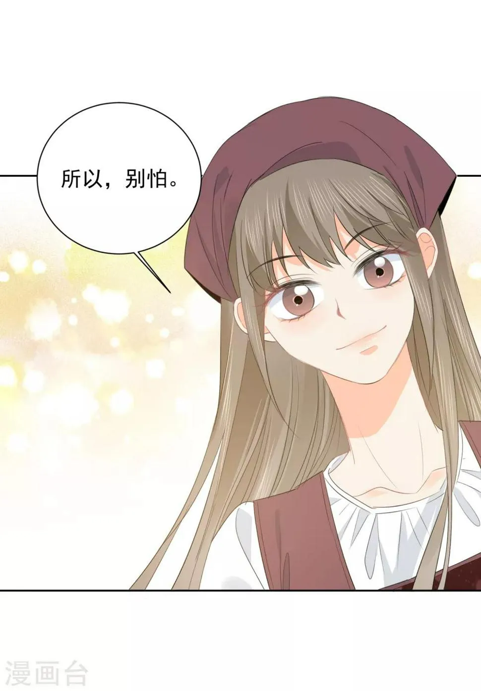 第59话 狂蟒危机1 第29页