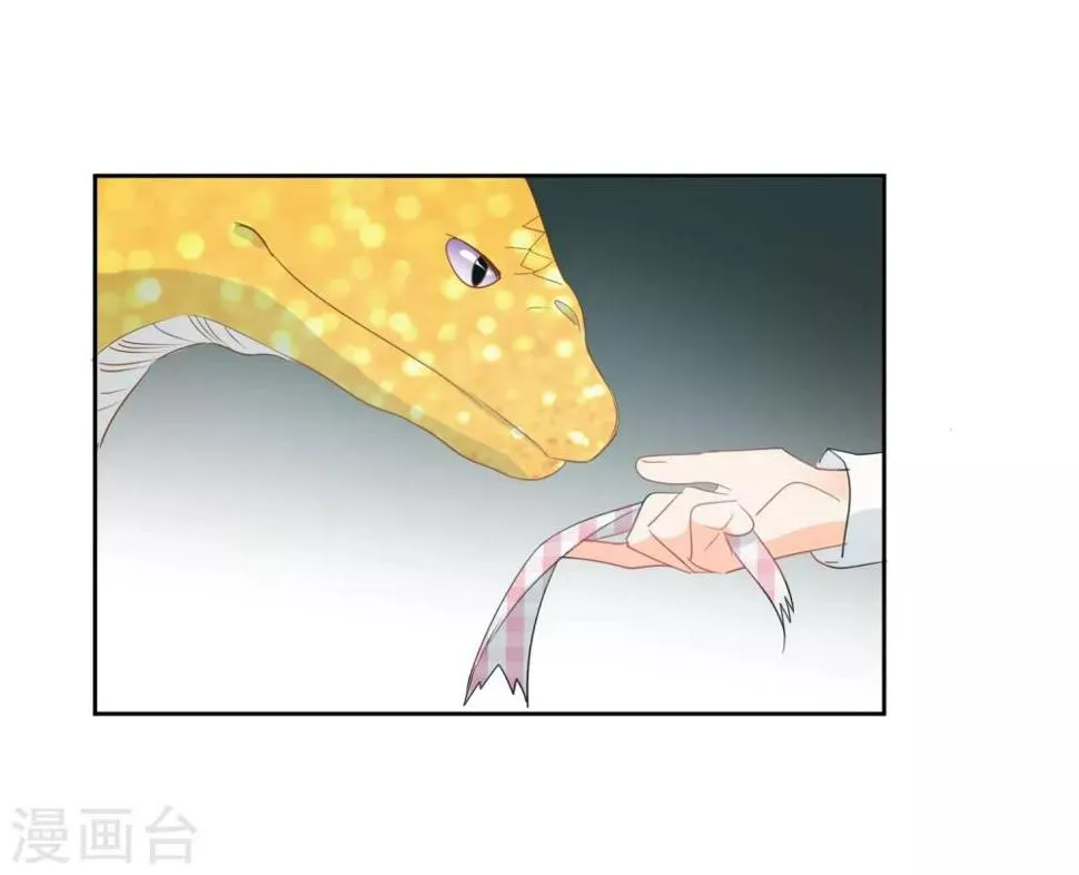 第59话 狂蟒危机1 第33页