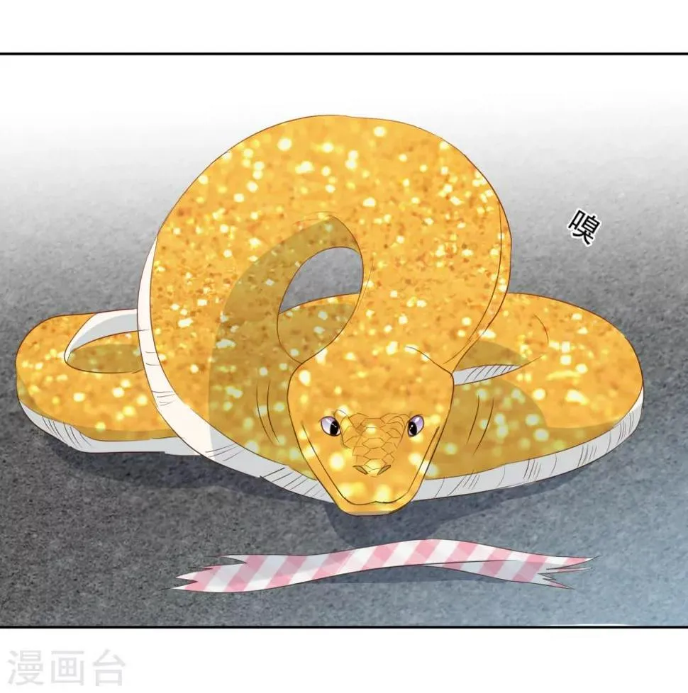 第59话 狂蟒危机1 第35页
