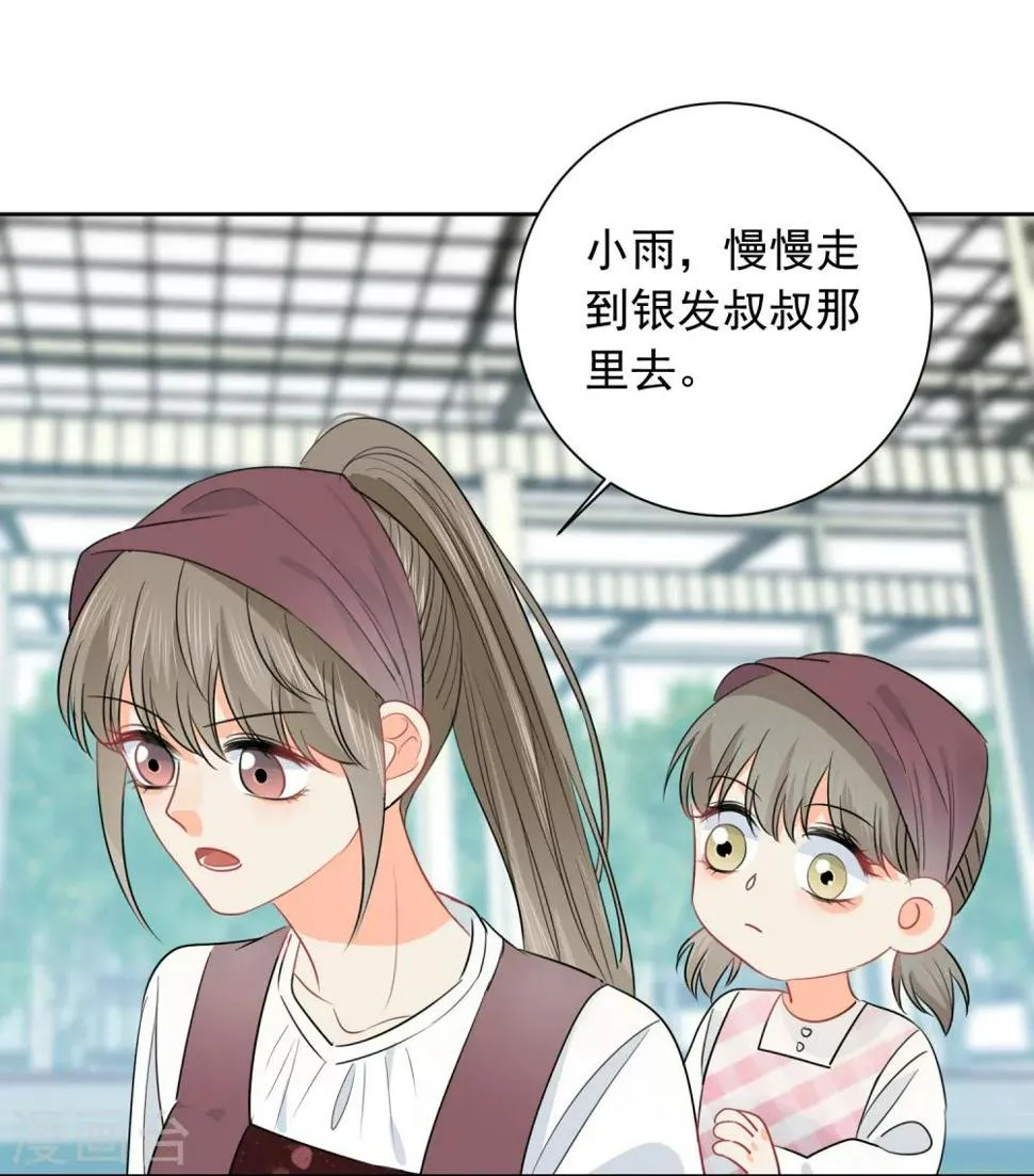 第59话 狂蟒危机1 第36页