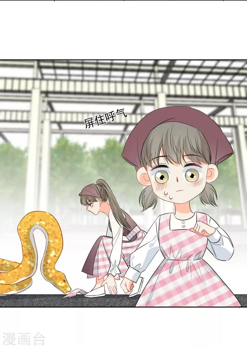第59话 狂蟒危机1 第37页