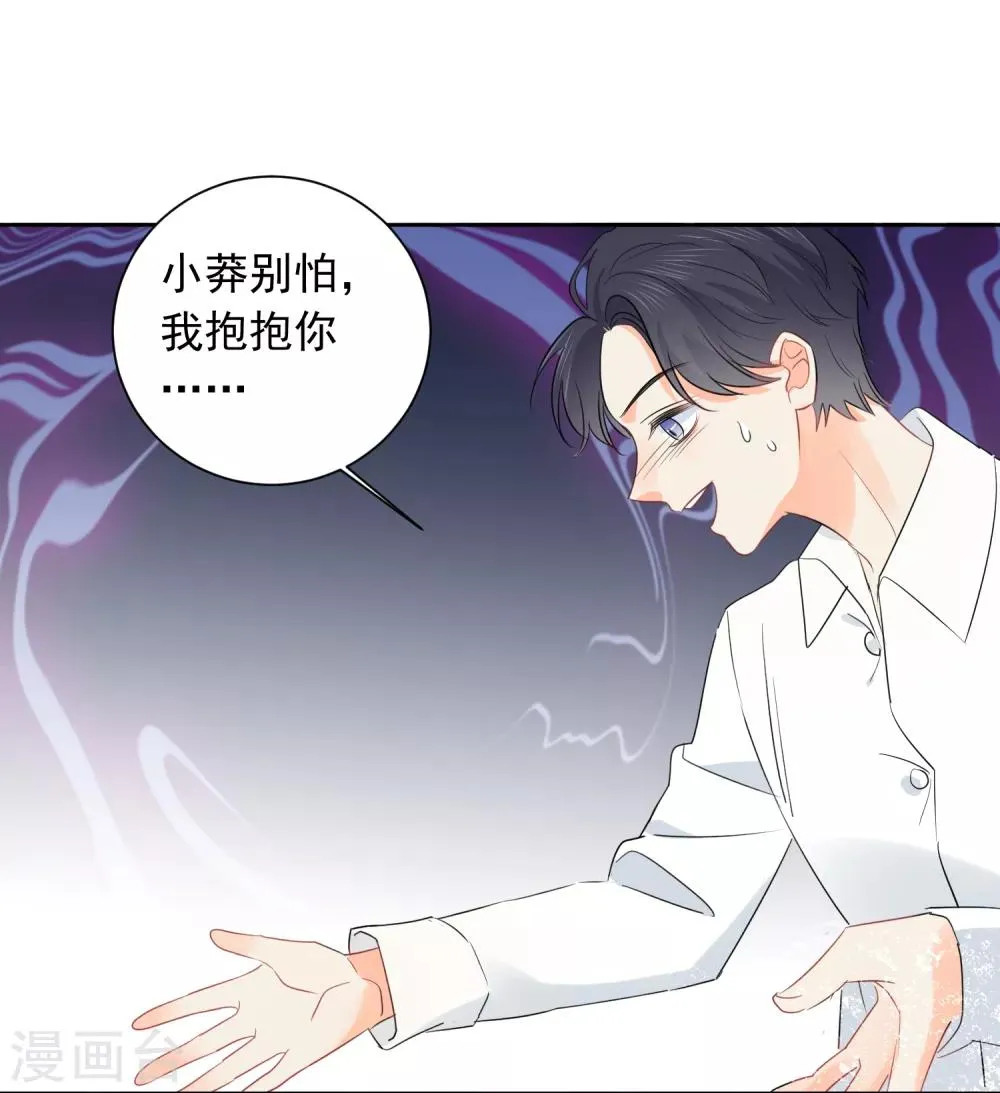 第60话 狂蟒危机2 第13页