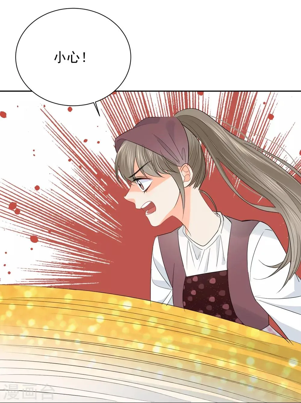 第60话 狂蟒危机2 第15页