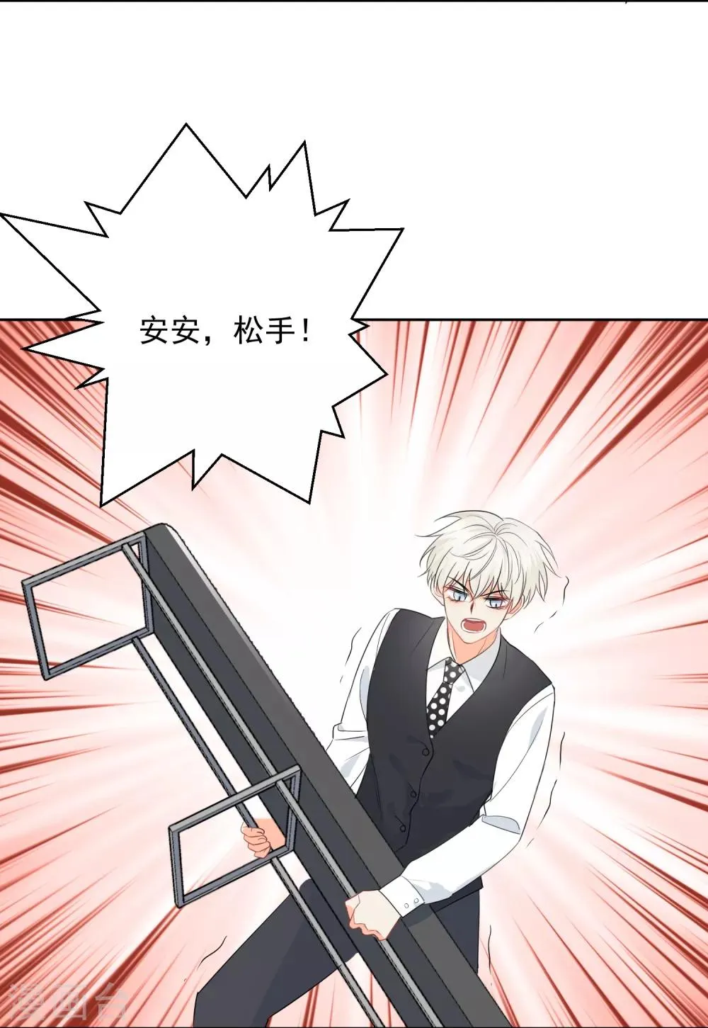 第60话 狂蟒危机2 第20页