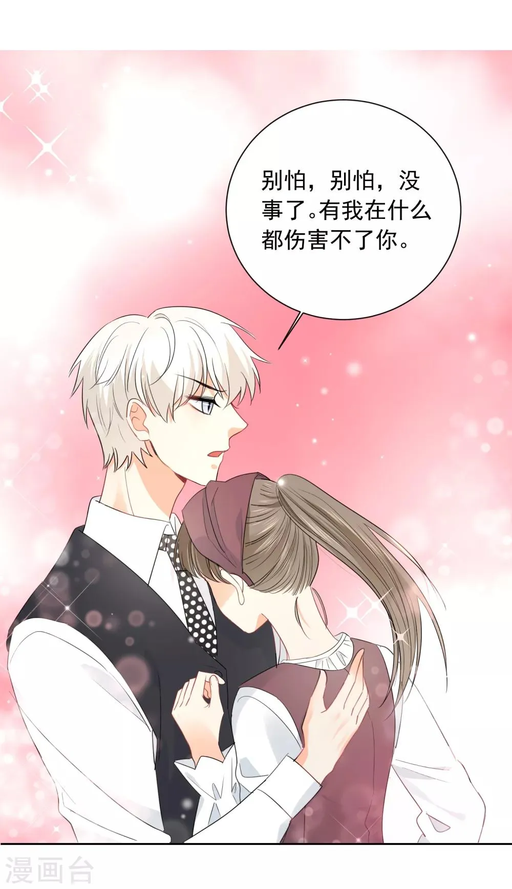 第60话 狂蟒危机2 第23页