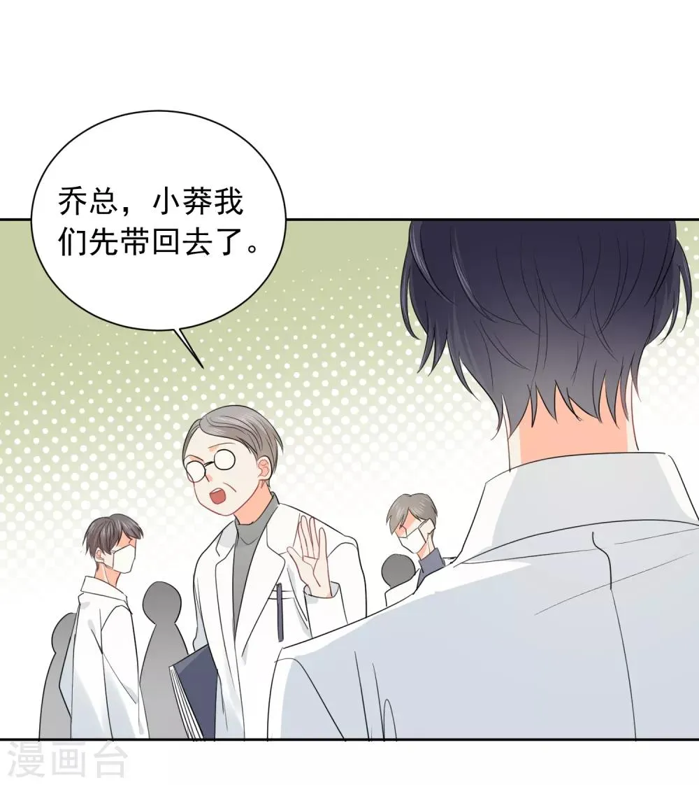 第60话 狂蟒危机2 第31页
