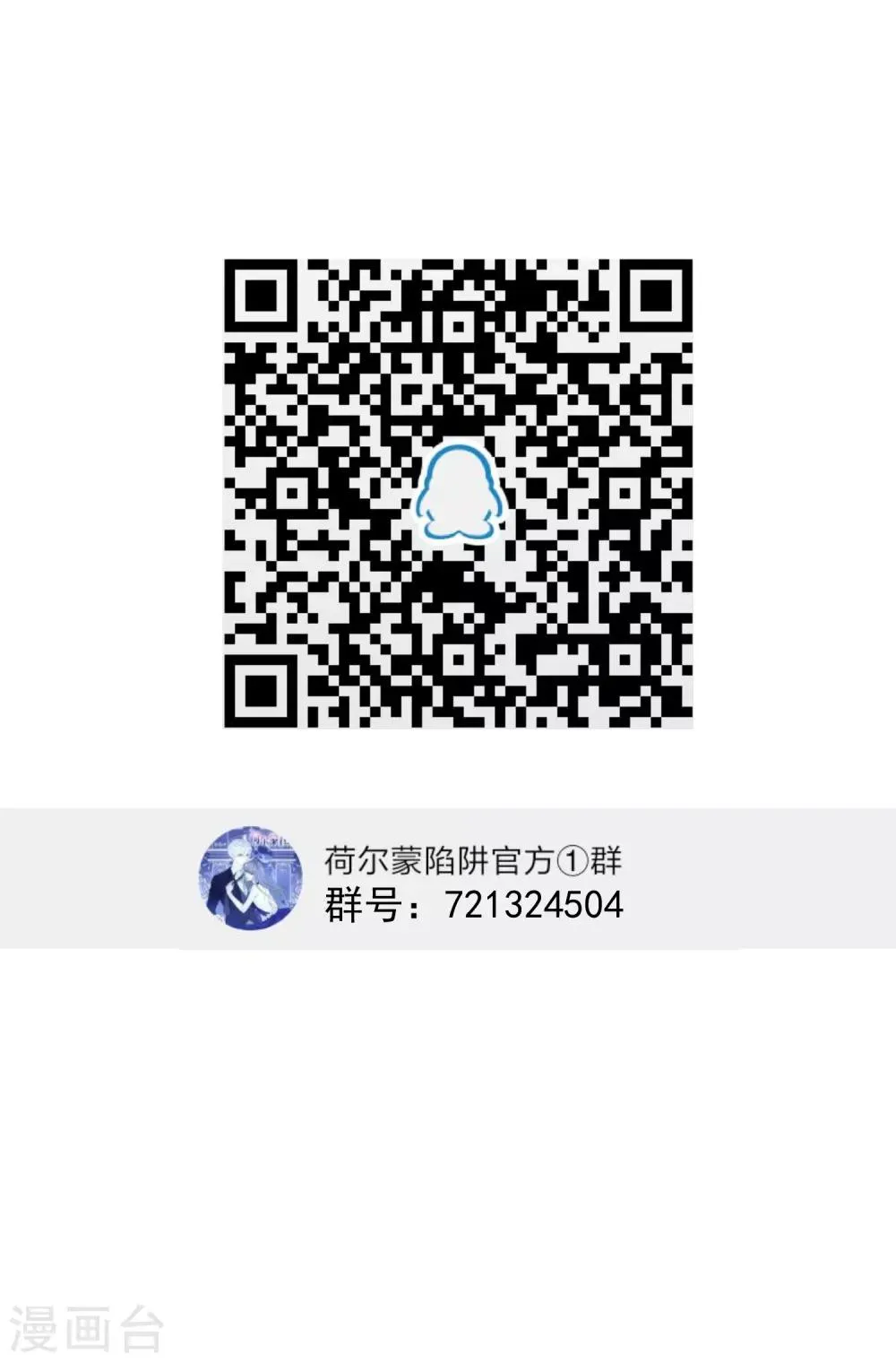 第60话 狂蟒危机2 第33页