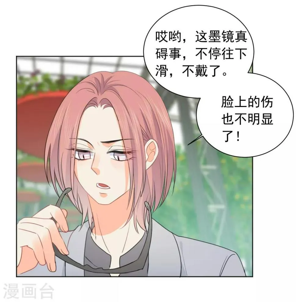 第61话 活着不好吗1 第2页