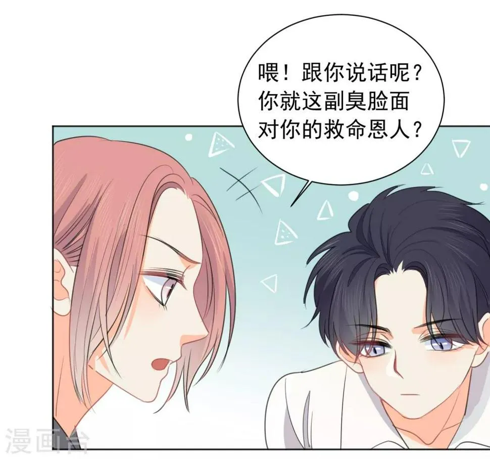 第61话 活着不好吗1 第5页
