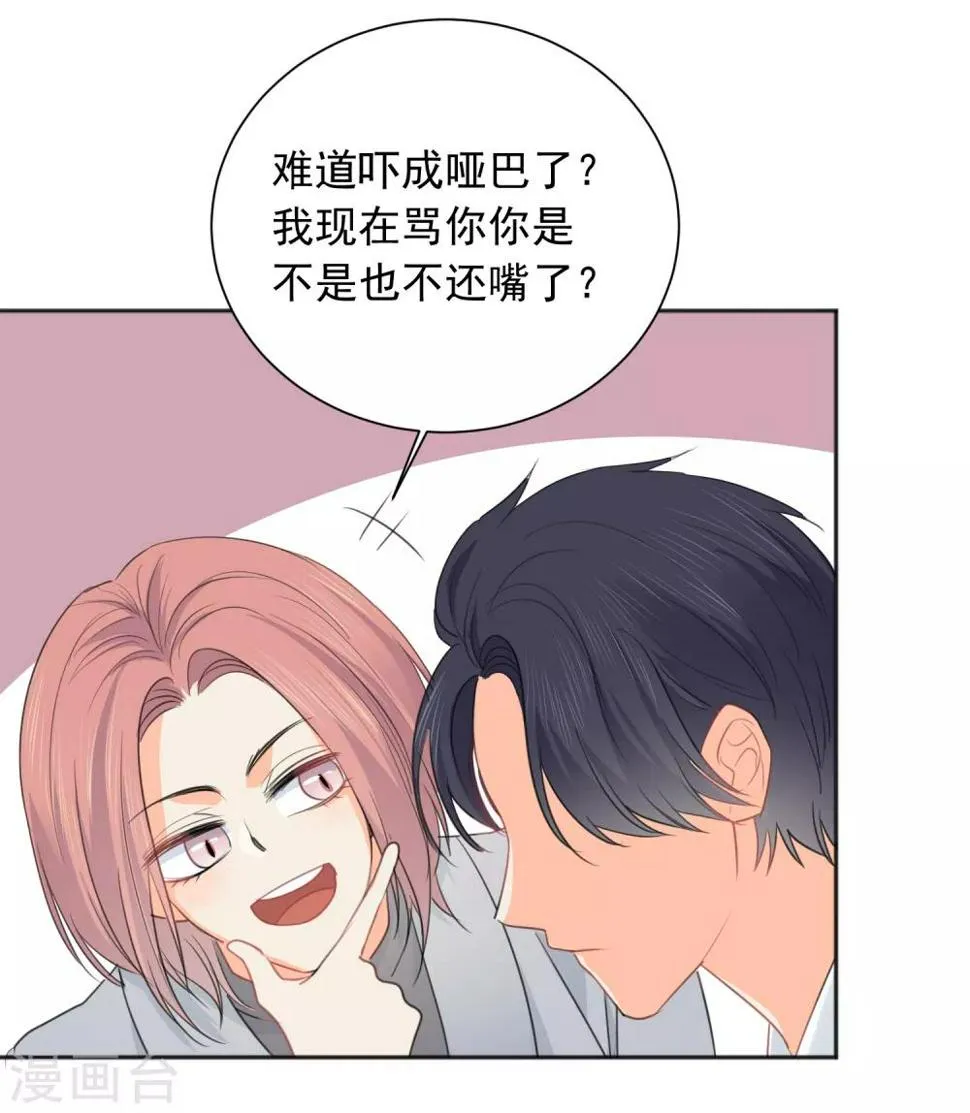 第61话 活着不好吗1 第6页